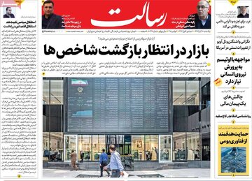 مطبوعات 11 آبان 1404