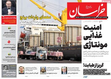 مطبوعات 11 آبان 1404