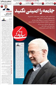 مطبوعات 11 آبان 1404