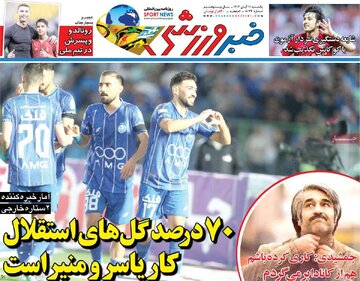 مطبوعات 11 آبان 1404