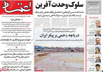 مطبوعات 11 آبان 1404