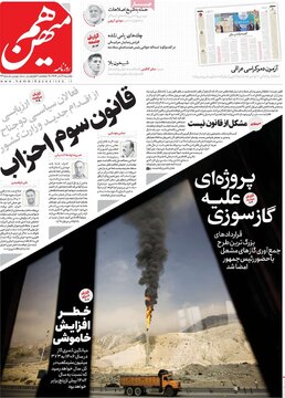 مطبوعات 11 آبان 1404