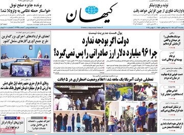 مطبوعات 11 آبان 1404