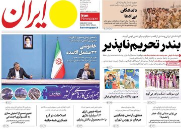 مطبوعات 11 آبان 1404