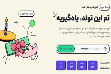 به مناسبت ۱۴ سالگی مکتبخونه؛ ۵۰۰ دوره آموزشی رایگان شد