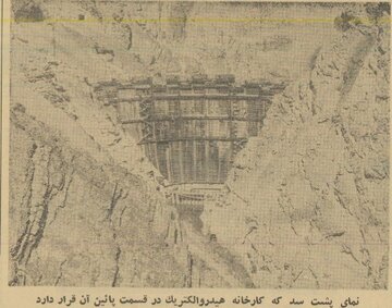 افتتاح سد کرج زیر سایه آزمایش اتمی روس‌ها!