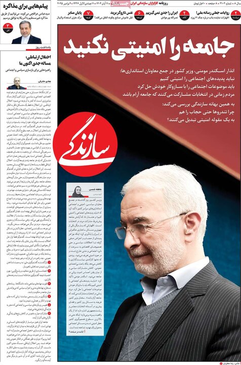 مطبوعات 11 آبان 1404