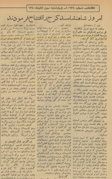 افتتاح سد کرج زیر سایه آزمایش اتمی روسها!