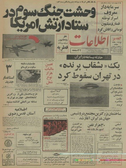 پتروشیمی ناتمام ایران–ژاپن؛ پروژه‌ای که در آتش جنگ دود شد