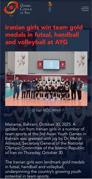 عکس| شاهکار دختران ایران