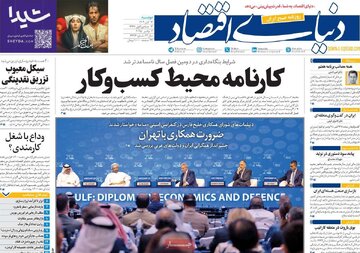 مطبوعات دوشنبه 12 آبان 1404