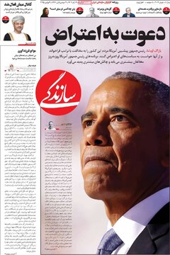 مطبوعات دوشنبه 12 آبان 1404