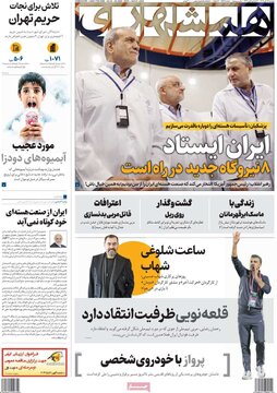 مطبوعات دوشنبه 12 آبان 1404