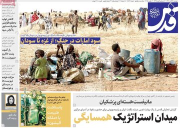 روزنامه های 12 آبان