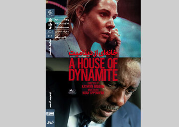 روایت مقابله با حمله موشکی به آمریکا در خانه هنرمندان