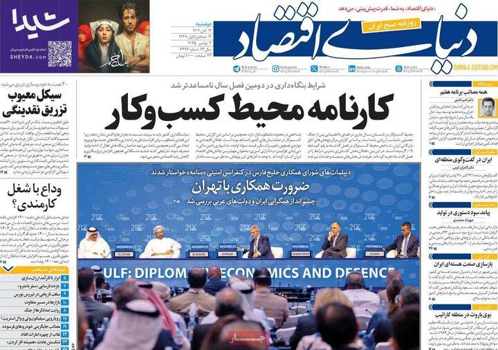 مطبوعات دوشنبه 12 آبان 1404