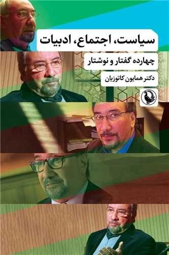 فراستخواه: تاریخ از ما آویزان شده و نمی‌گذارد حرکت کنیم