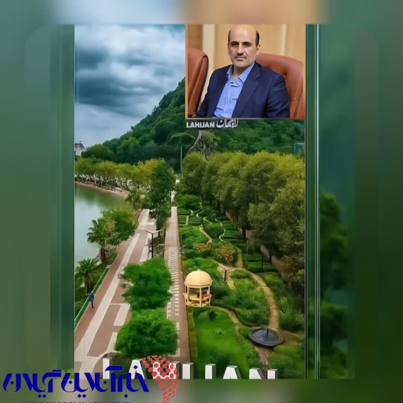 فرماندار لاهیجان