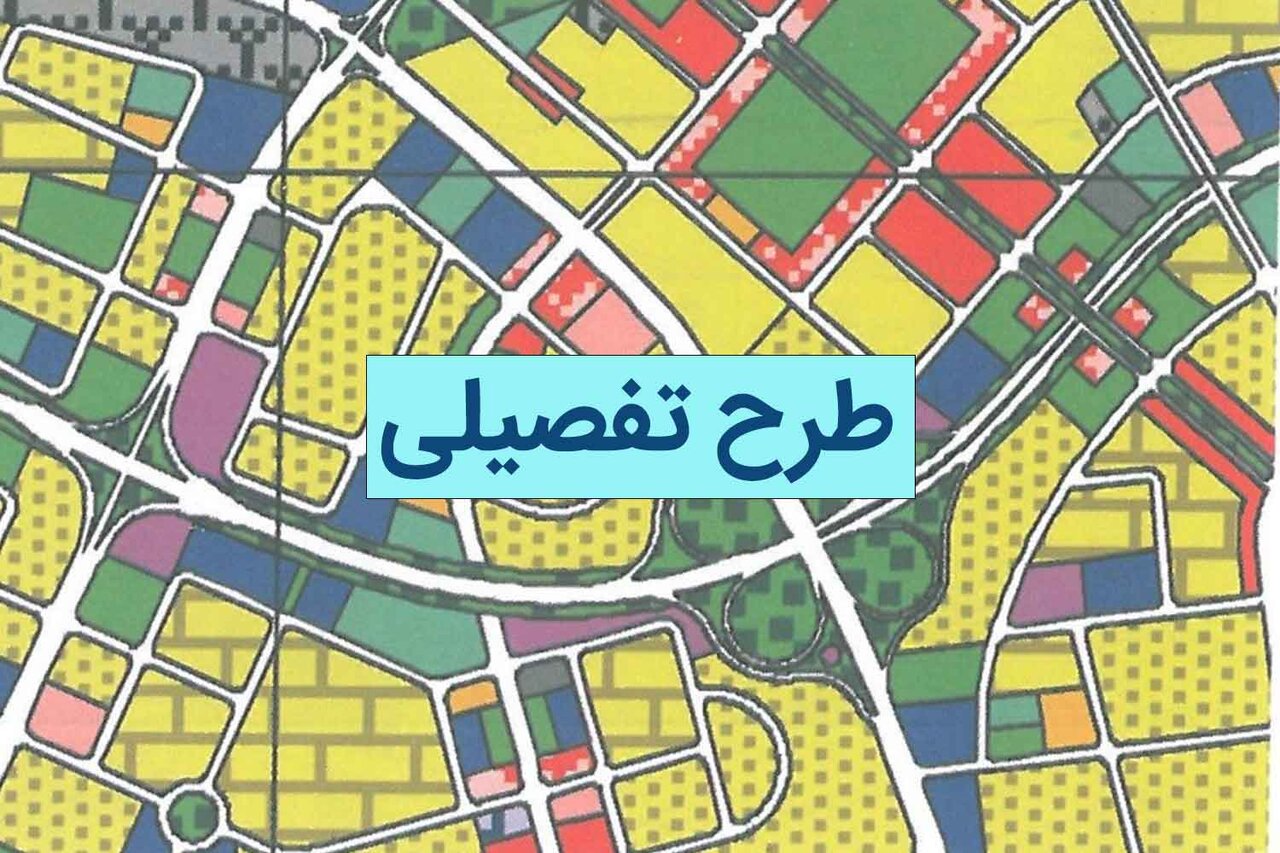 طرح تفصیلی توس با نواقص متعدد به تصویب رسیده است/ این طرح با شرایط فعلی کارایی ندارد
