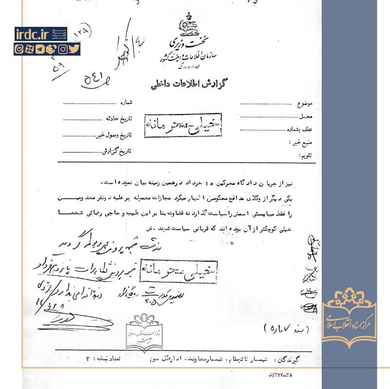 لوتی تهران از زبان وکیل‌مدافعش + سند