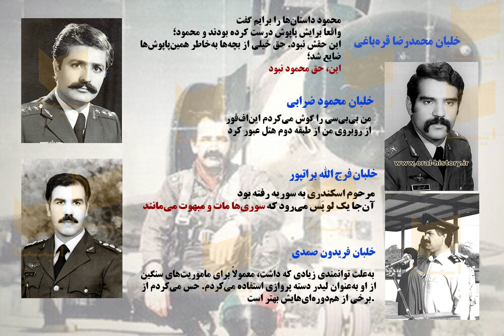 خلبان اسکندری می‌گفت:  رفتن به کرکوک یعنی رفتن به لانه زنبور! می‌خواهی من را بفرستی توی لانه زنبور؟