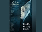 «جواز دفن» در آمریکا، انگلستان و ترکیه/ رونمایی از پوستر