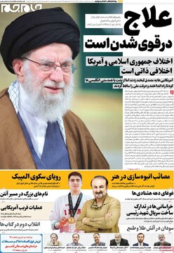 صفحه اول روزنامه های سه شنبه 13آبان 1404/ ایران و آمریکا موضوع همه روزنامه ها 17