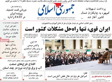 صفحه اول روزنامه های سه شنبه 13آبان 1404/ ایران و آمریکا موضوع همه روزنامه ها 8
