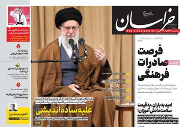 صفحه اول روزنامه های سه شنبه 13آبان 1404/ ایران و آمریکا موضوع همه روزنامه ها 4