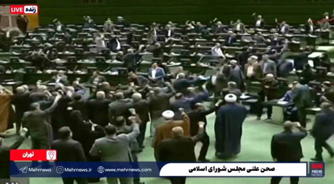 شعار مرگ بر آمریکا و مرگ بر اسرائیل در صحن مجلس