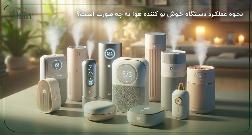 نوآوری‌ها در روش های خوشبو کردن هوا در سالن های زیبایی 2025