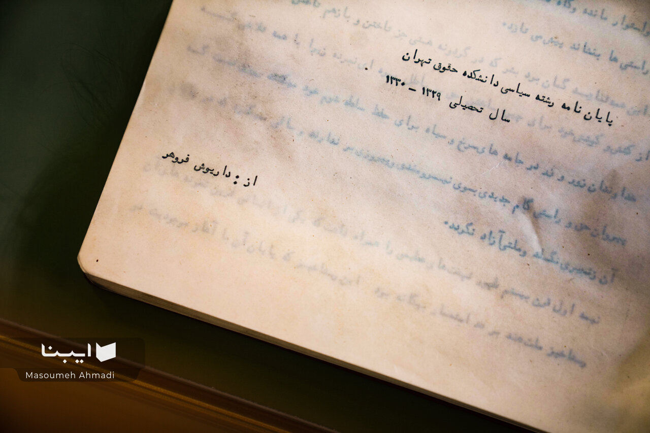 ویترینی از پایاننامههای گمشده رجال سیاسی؛ از فروغی تا فریدون آدمیت
