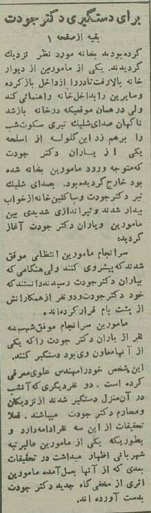 تونل تاریخی/ فراری تودهای زندان قصر به دام ماموران افتاد