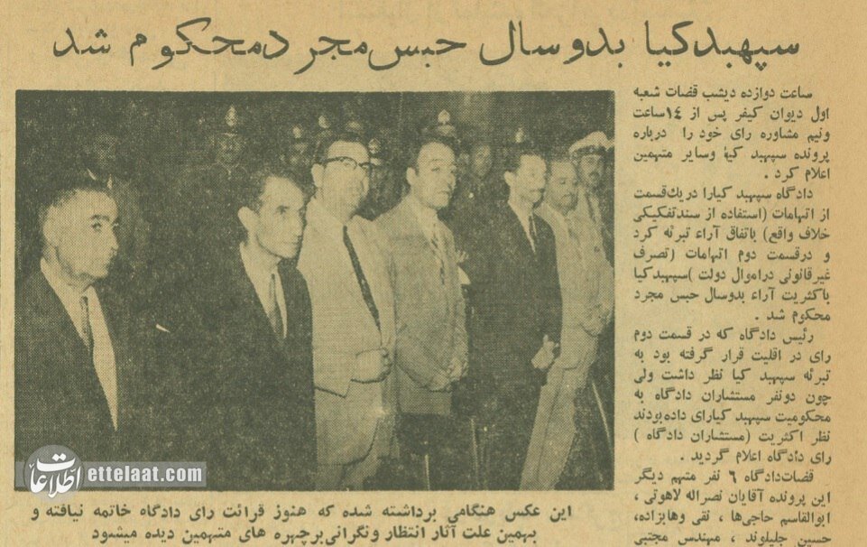 جزئیات دادگاه دانهدرشتها در ۶۴ سال پیش