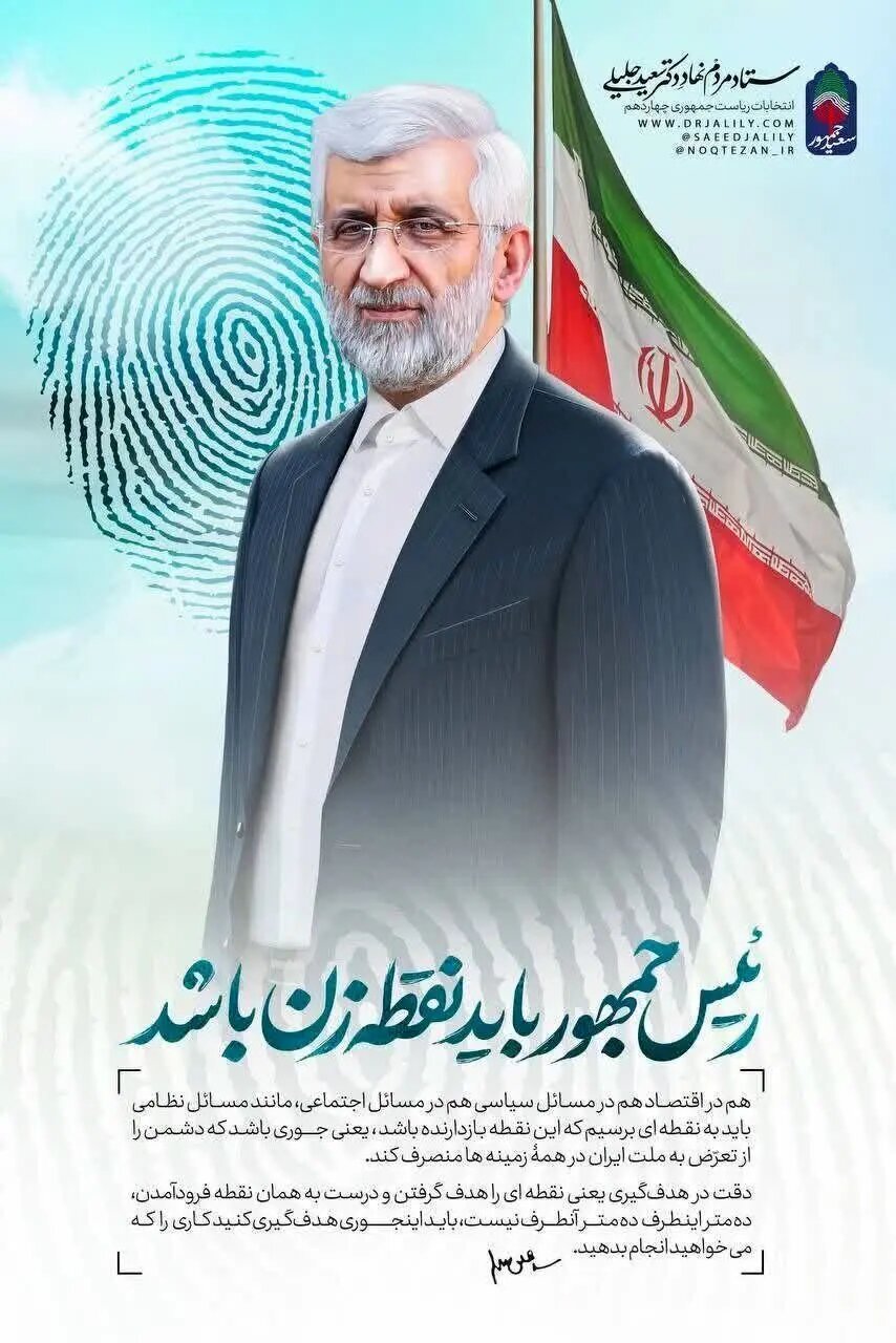 مسعود یا سعید جمهور؛ دو رئیس جمهور در یک اقلیم؟ یکی در سایه و یکی در روشنایی/ خیز دلوپسان برای انتخابات ۱۴۰۷