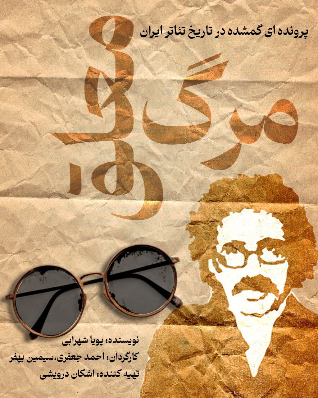 روایت زندگی تا مرگ عباس نعلبندیان