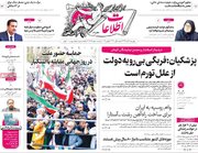 صفحه اول روزنامه های 4شنبه 14 آبان 1404