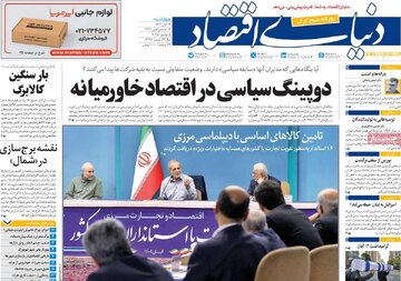 صفحه اول روزنامه های 4شنبه 14 آبان 1404 21