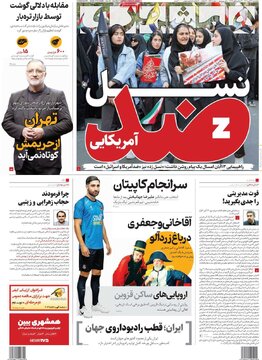 صفحه اول روزنامه های 4شنبه 14 آبان 1404 16