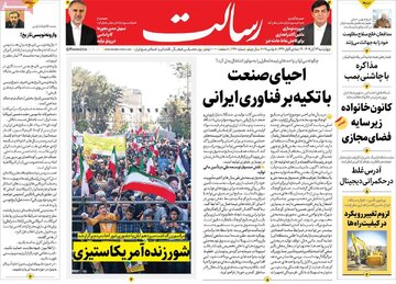 صفحه اول روزنامه های 4شنبه 14 آبان 1404 4