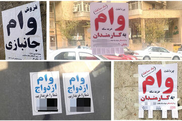 بازار سیاه وام‌فروشی داغ شد / کاووسی: وام‌فروشی تخلف نیست؛ نتیجه 40 سال حکمرانی غلط و بی‌اعتمادی مردم به نظام بانکی است