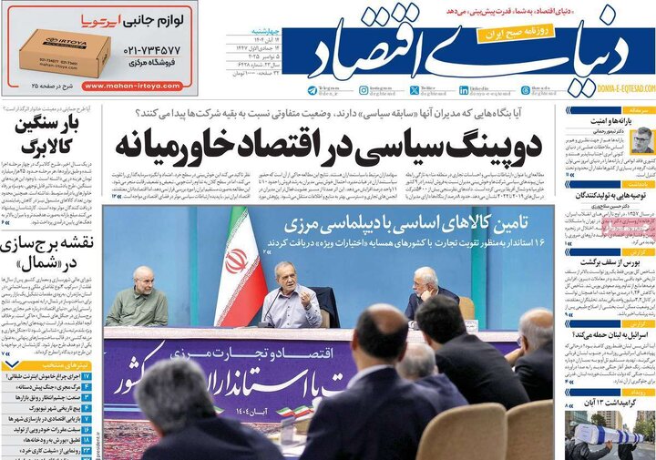روزنامه