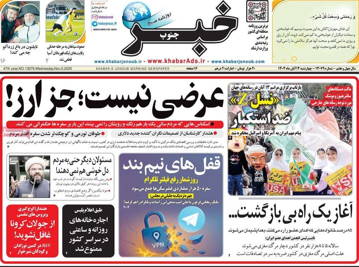 روزنامه