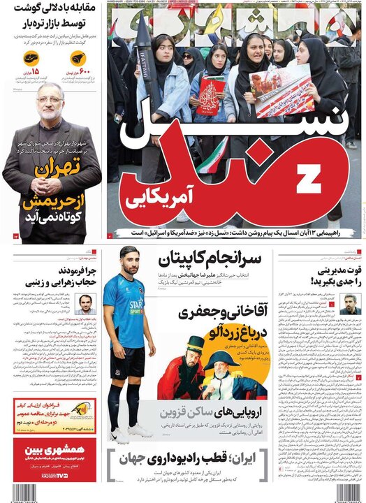 روزنامه