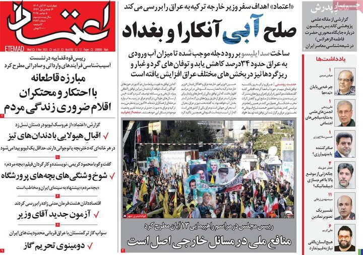 روزنامه