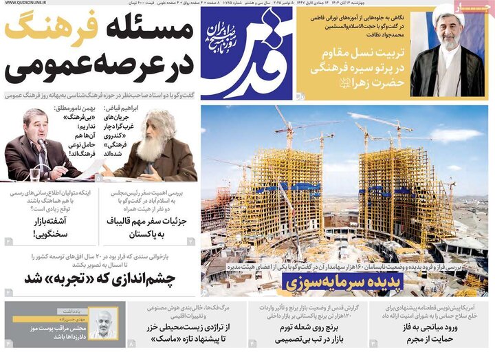 روزنامه
