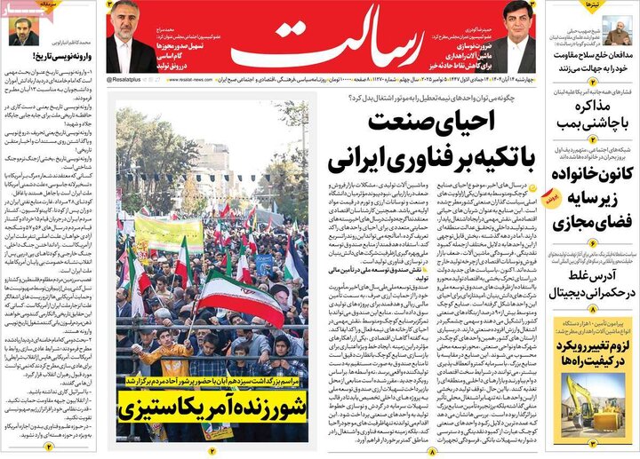 روزنامه