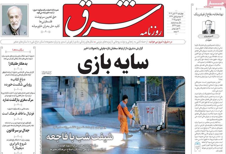 روزنامه