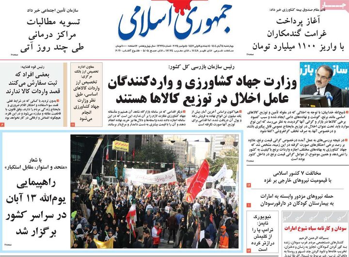 روزنامه