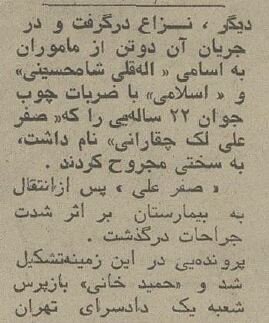 پنجاه سال پیش ماموران شهرداری تهران یک شهروند را کشتند و دیه‌اش را پرداختند! + جزئیات